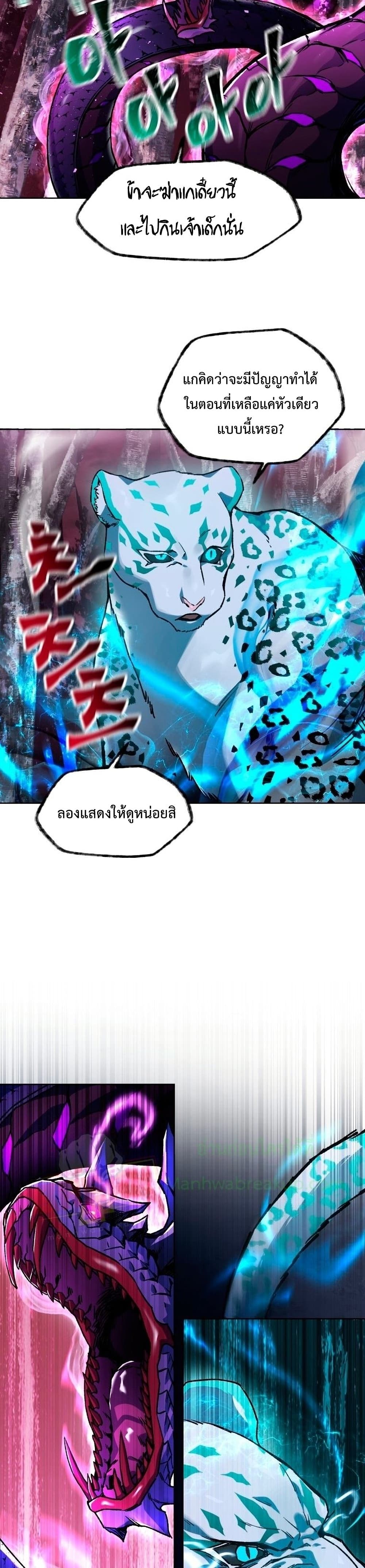 Helmut: The Forsaken Child ตอนที่ 9 page 11