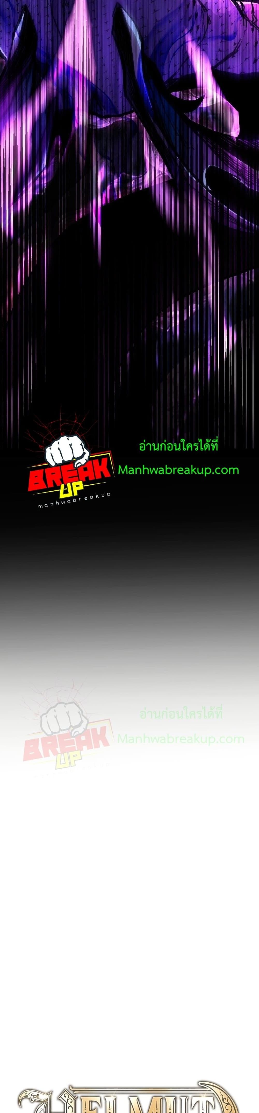 Helmut: The Forsaken Child ตอนที่ 9 page 13