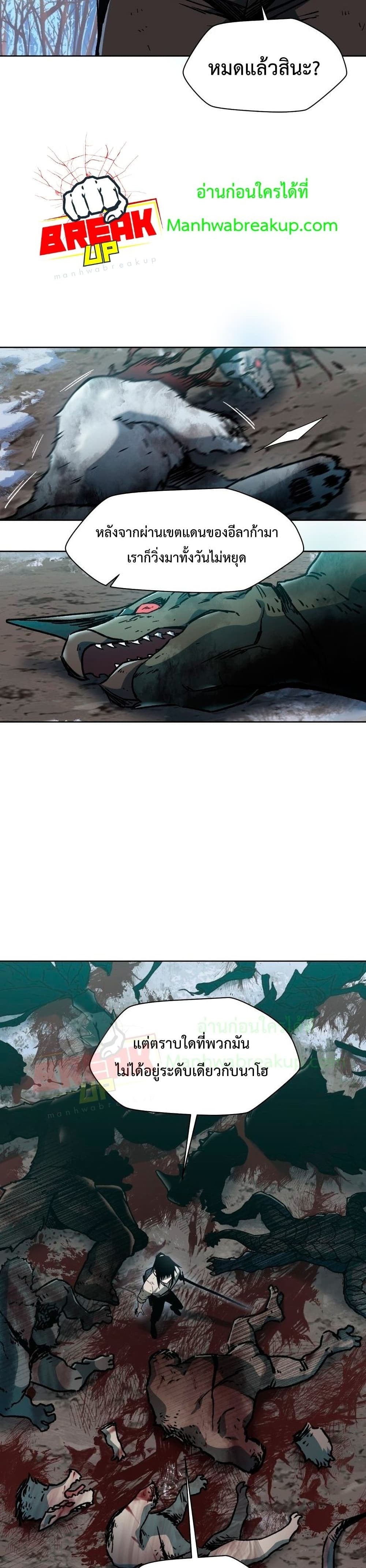 Helmut: The Forsaken Child ตอนที่ 9 page 15