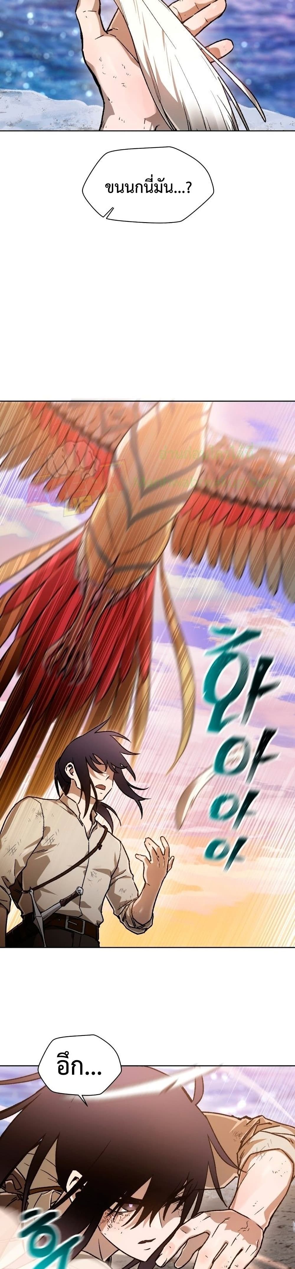 Helmut: The Forsaken Child ตอนที่ 9 page 19