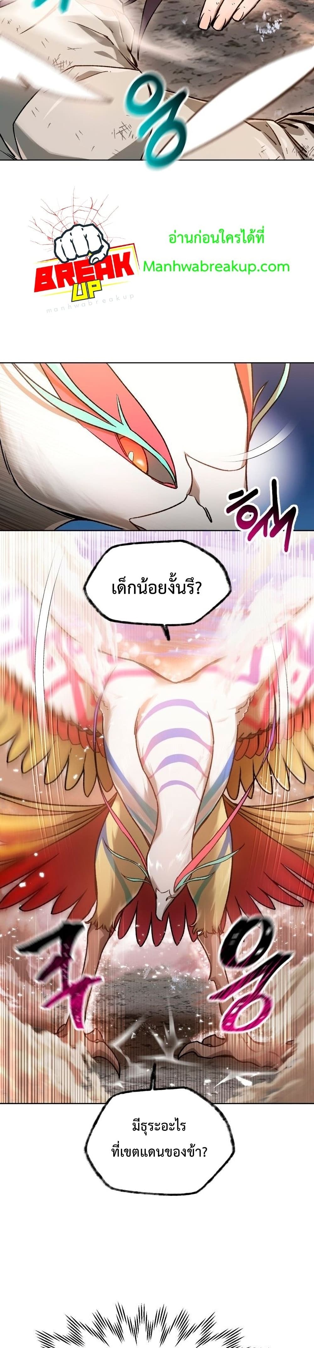 Helmut: The Forsaken Child ตอนที่ 9 page 20