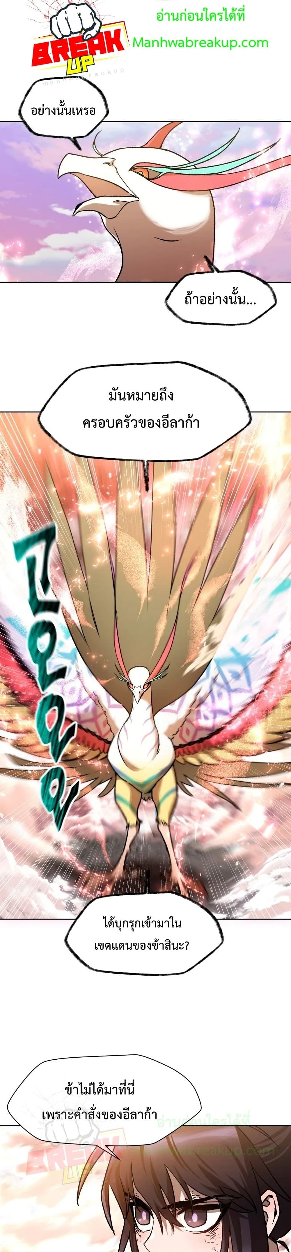 Helmut: The Forsaken Child ตอนที่ 9 page 24