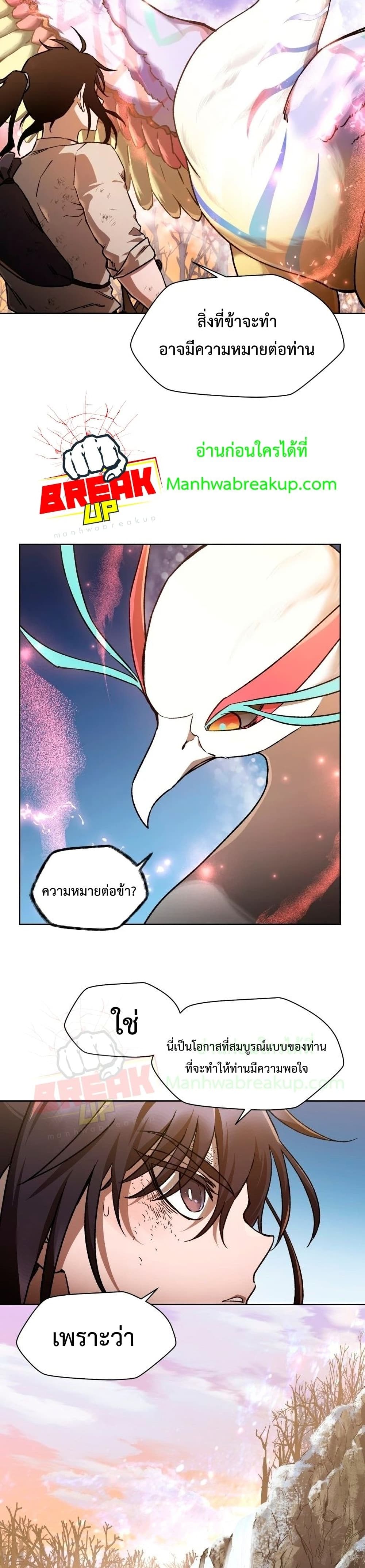 Helmut: The Forsaken Child ตอนที่ 9 page 26