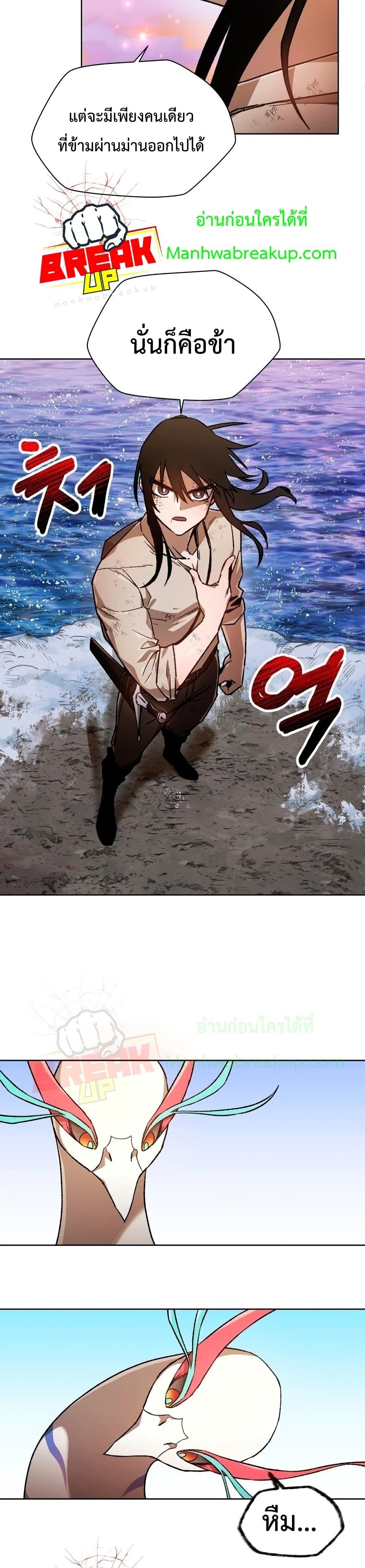 Helmut: The Forsaken Child ตอนที่ 9 page 30