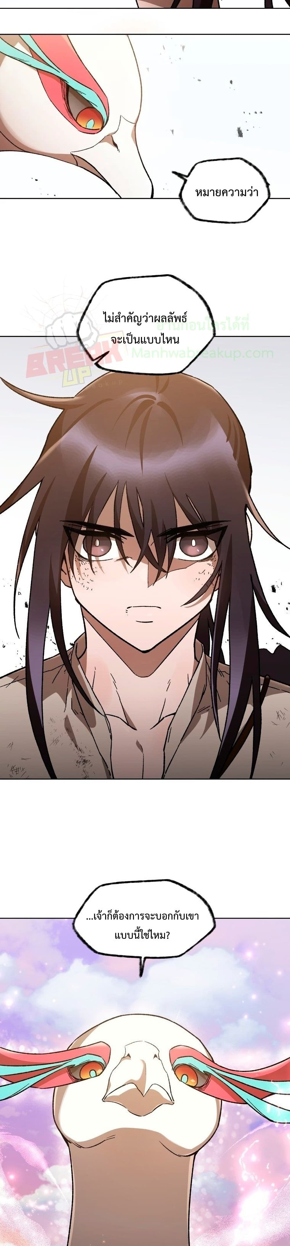 Helmut: The Forsaken Child ตอนที่ 9 page 34