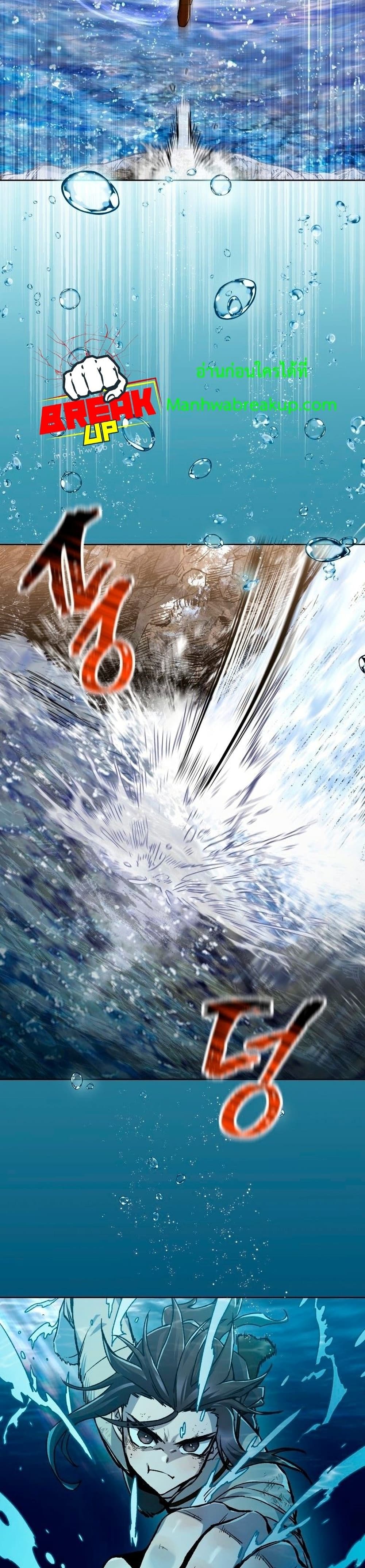 Helmut: The Forsaken Child ตอนที่ 9 page 37