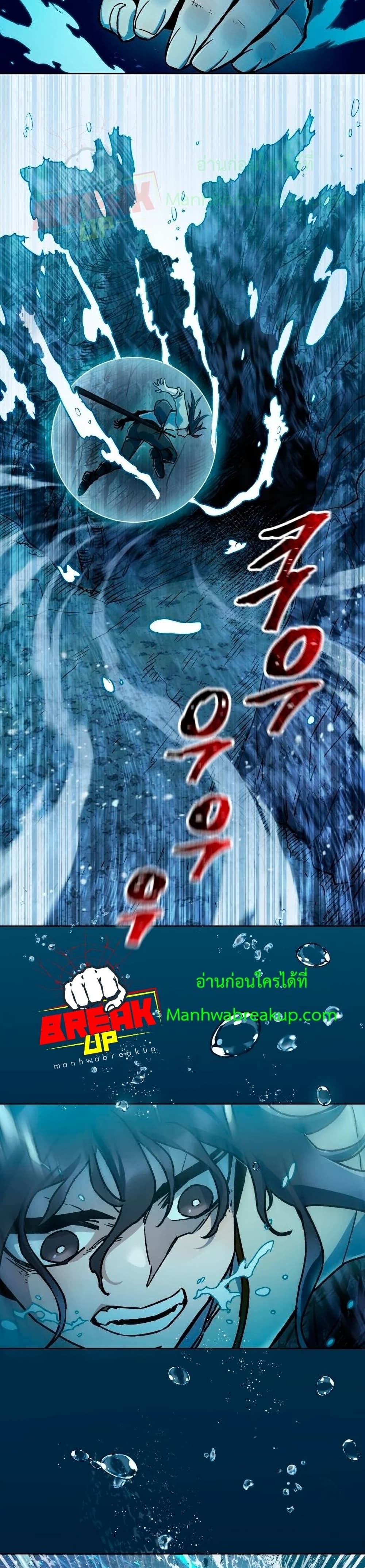 Helmut: The Forsaken Child ตอนที่ 9 page 38