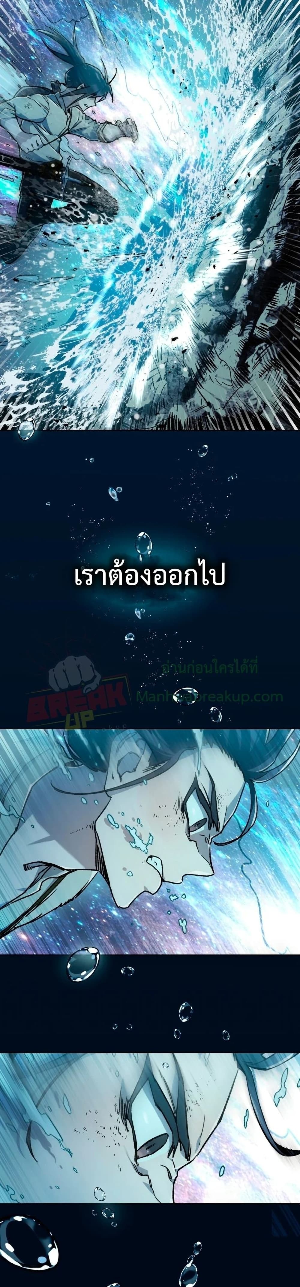 Helmut: The Forsaken Child ตอนที่ 9 page 39