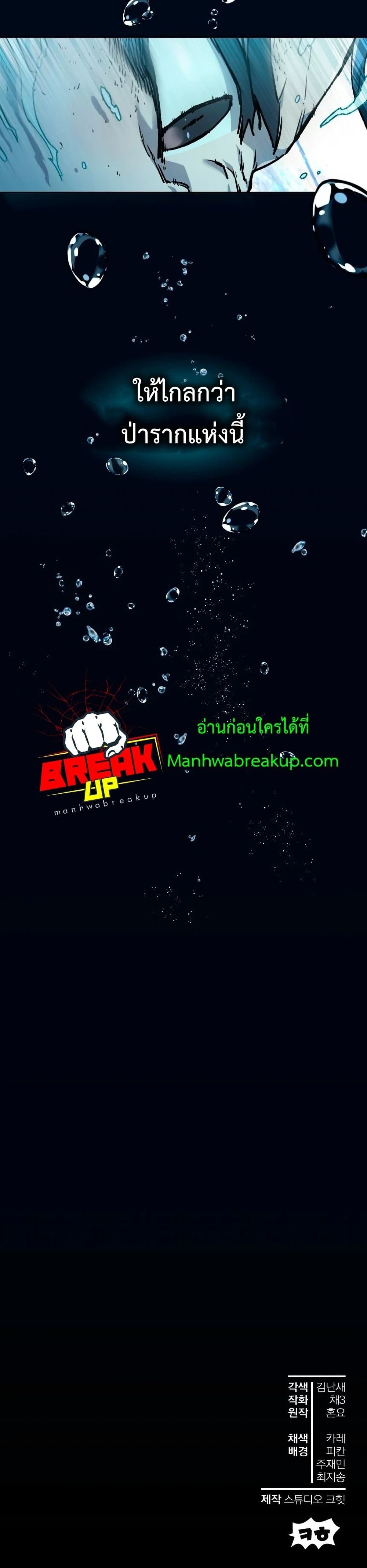 Helmut: The Forsaken Child ตอนที่ 9 page 40