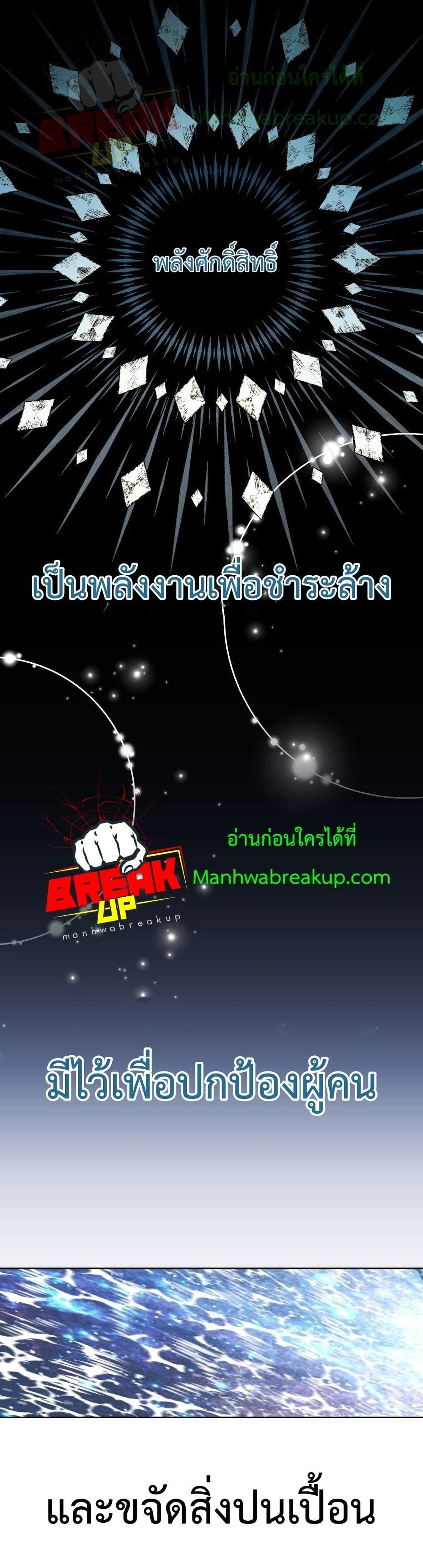 Helmut: The Forsaken Child ตอนที่ 10 page 1