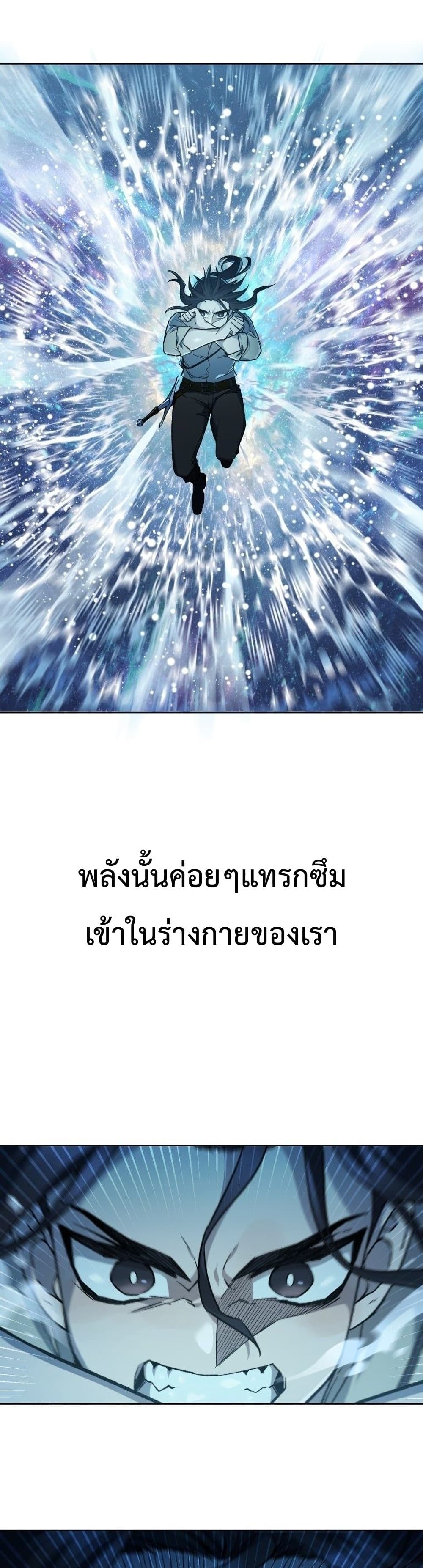 Helmut: The Forsaken Child ตอนที่ 10 page 2