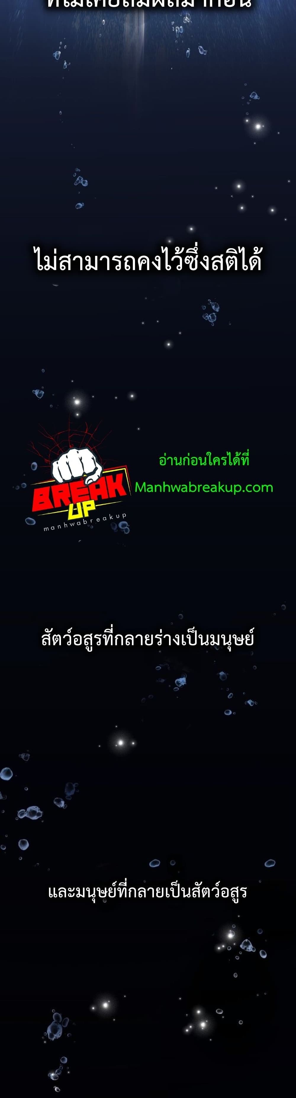 Helmut: The Forsaken Child ตอนที่ 10 page 4