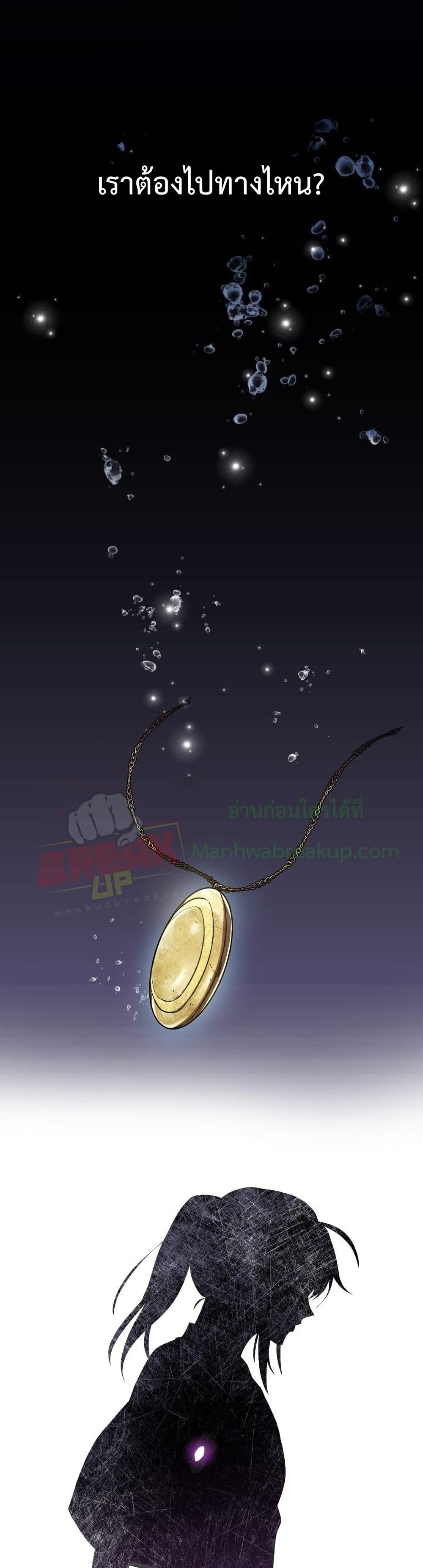 Helmut: The Forsaken Child ตอนที่ 10 page 5