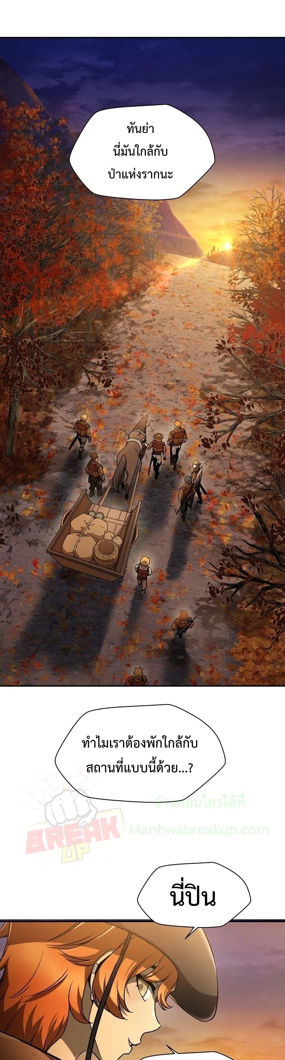 Helmut: The Forsaken Child ตอนที่ 10 page 7