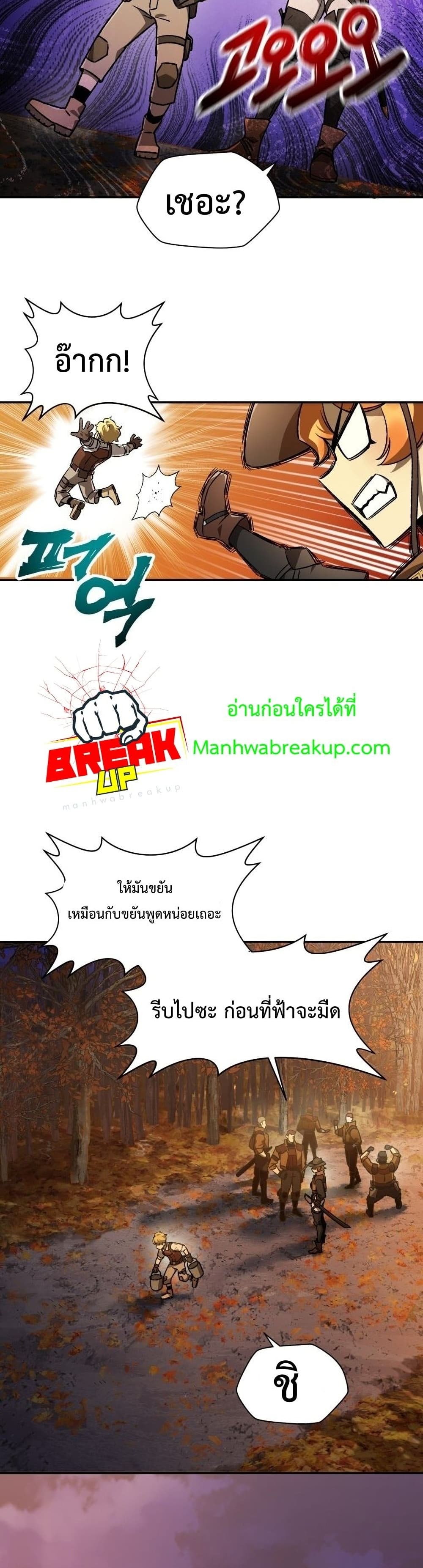 Helmut: The Forsaken Child ตอนที่ 10 page 9