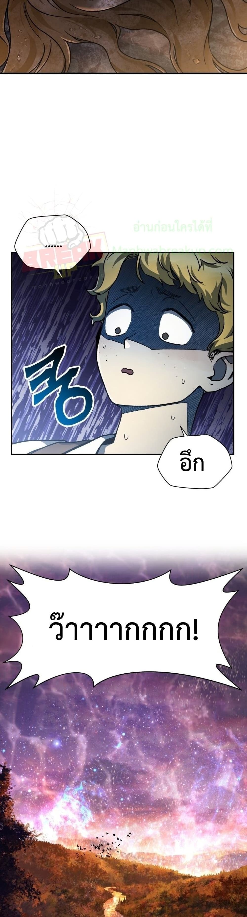 Helmut: The Forsaken Child ตอนที่ 10 page 12