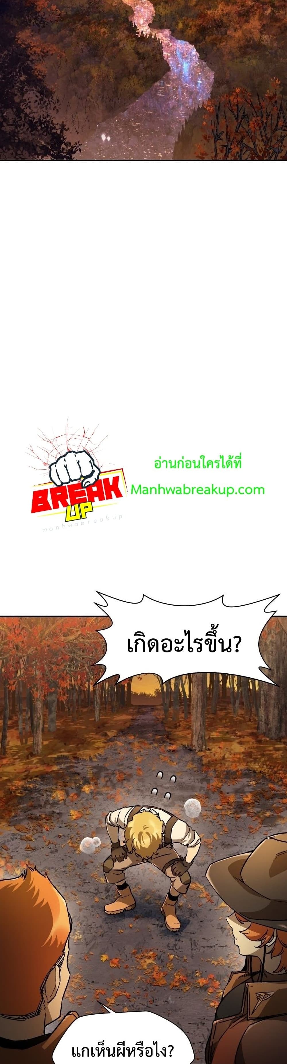 Helmut: The Forsaken Child ตอนที่ 10 page 13