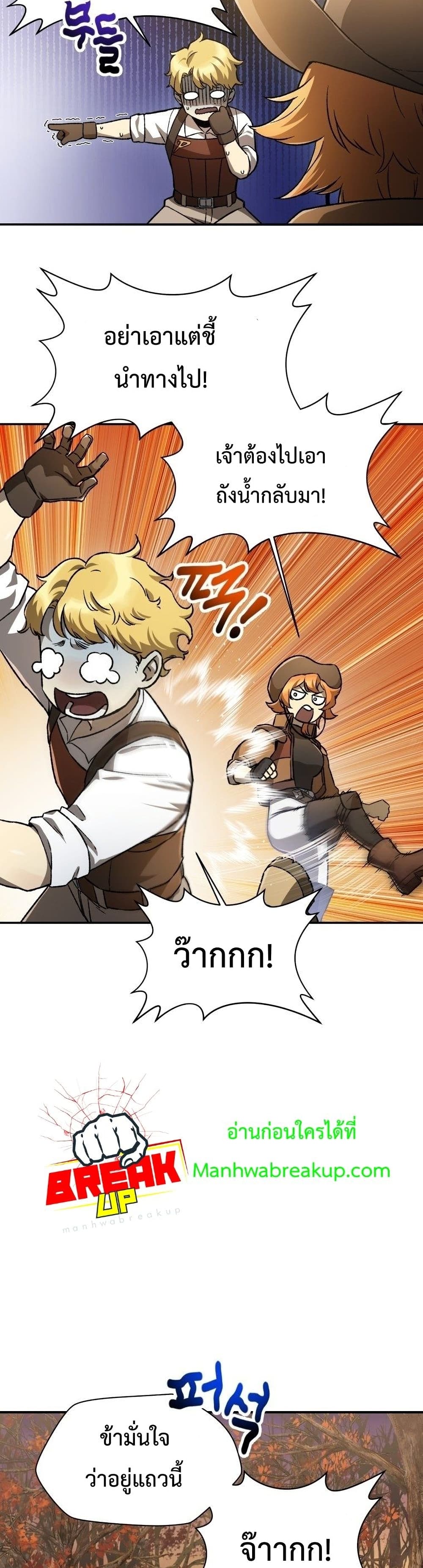 Helmut: The Forsaken Child ตอนที่ 10 page 15