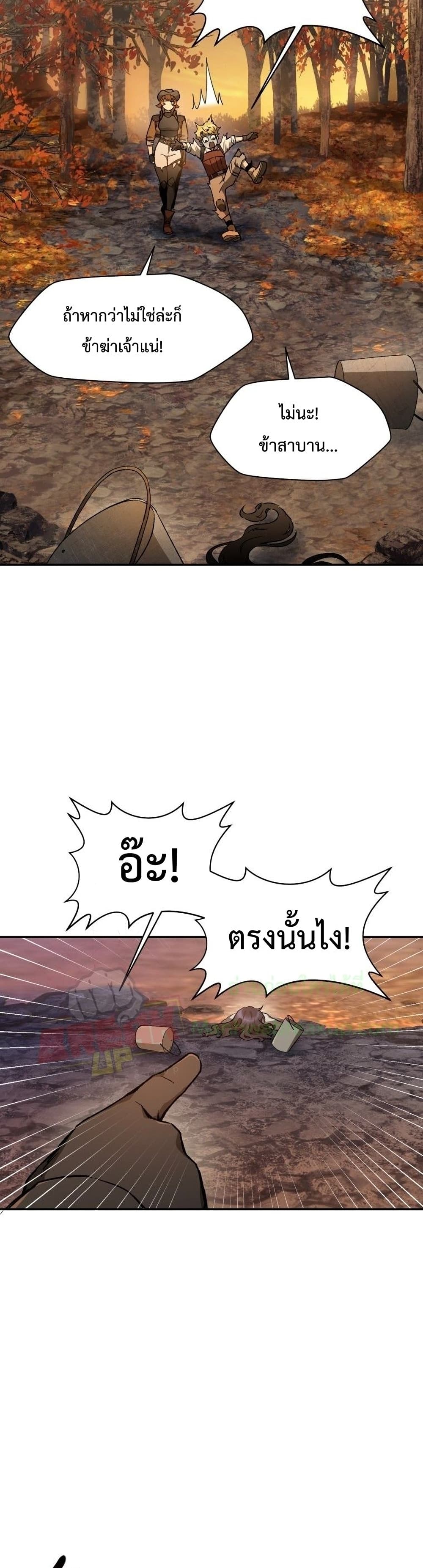 Helmut: The Forsaken Child ตอนที่ 10 page 16