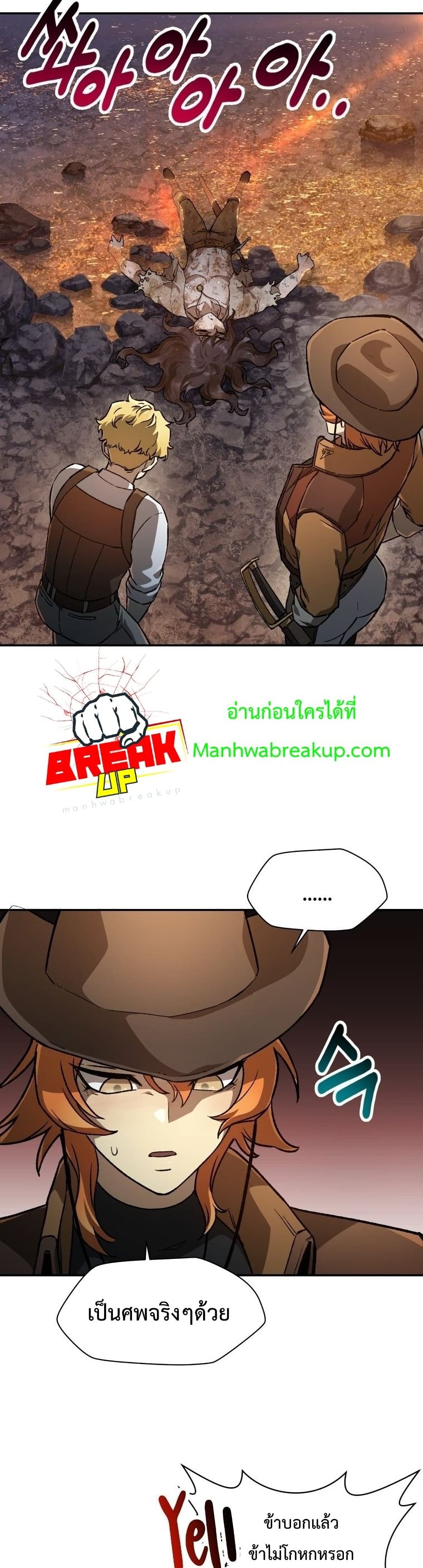Helmut: The Forsaken Child ตอนที่ 10 page 17