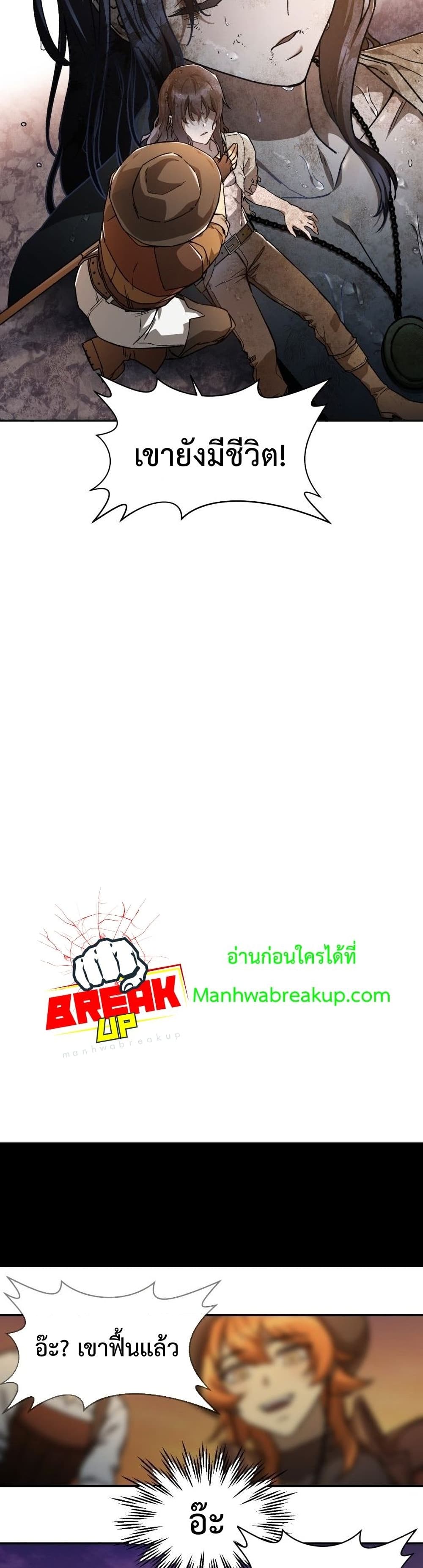 Helmut: The Forsaken Child ตอนที่ 10 page 19