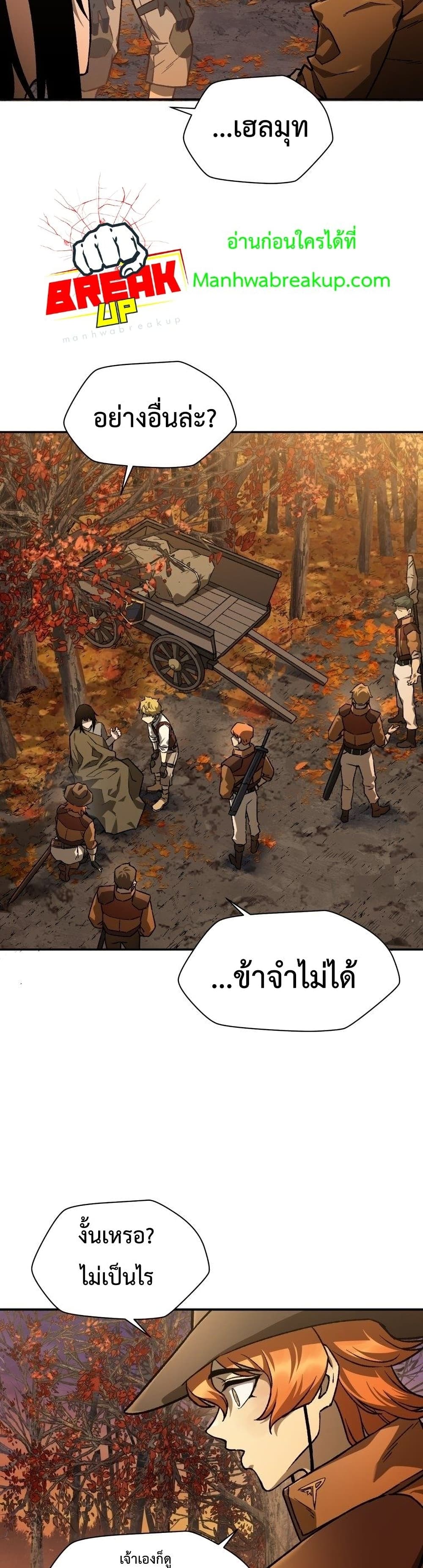 Helmut: The Forsaken Child ตอนที่ 10 page 22