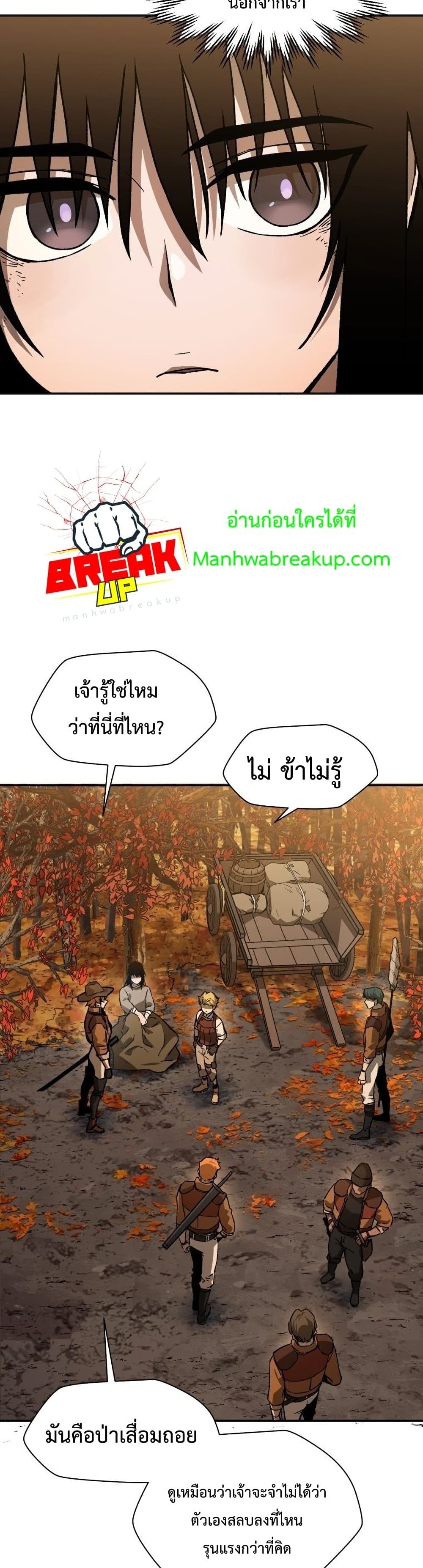 Helmut: The Forsaken Child ตอนที่ 10 page 24