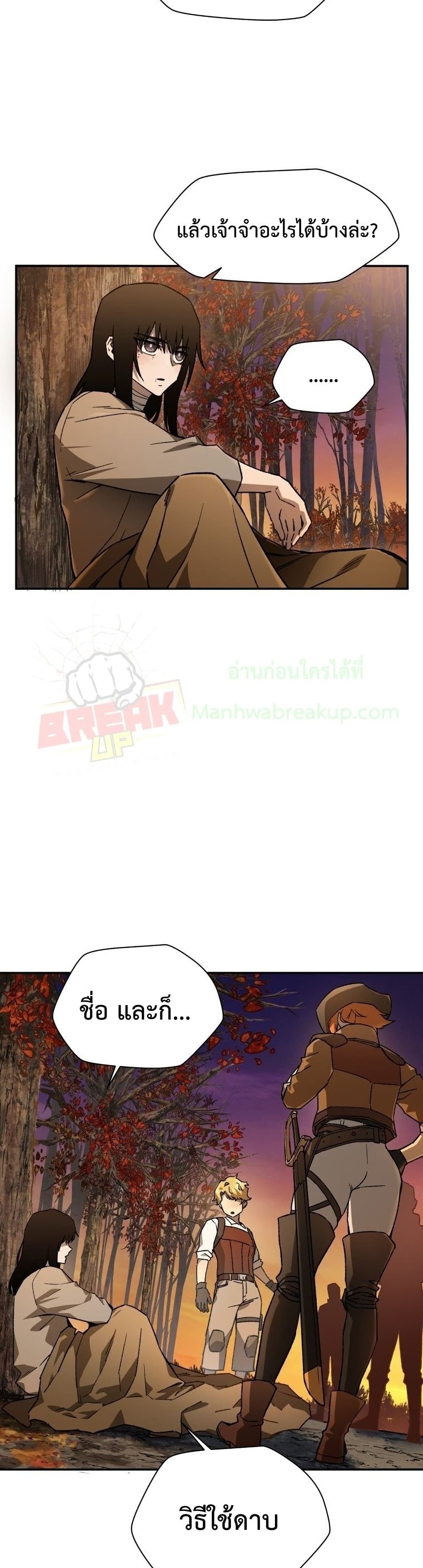 Helmut: The Forsaken Child ตอนที่ 10 page 25