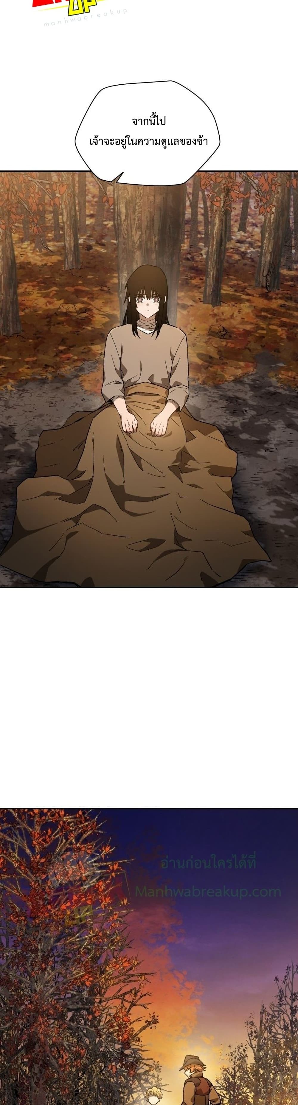 Helmut: The Forsaken Child ตอนที่ 10 page 27