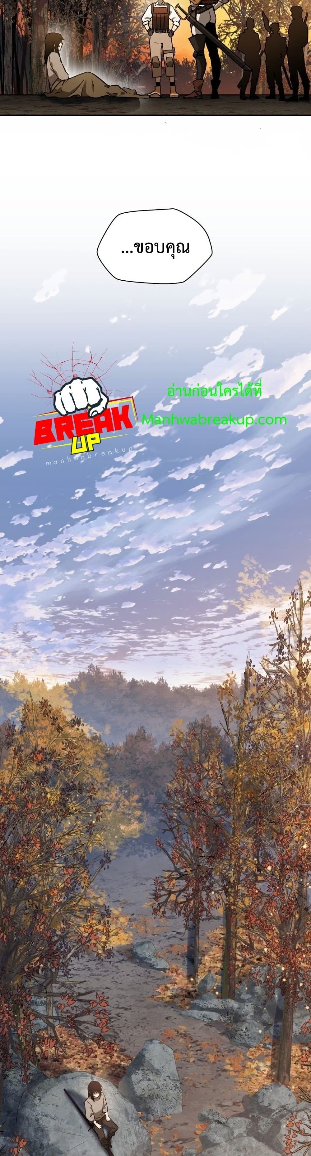 Helmut: The Forsaken Child ตอนที่ 10 page 28