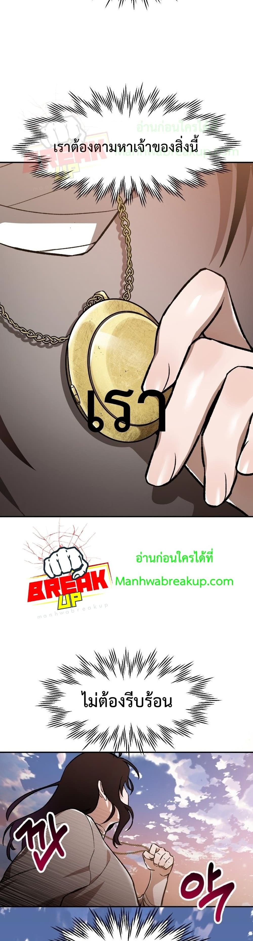 Helmut: The Forsaken Child ตอนที่ 10 page 32