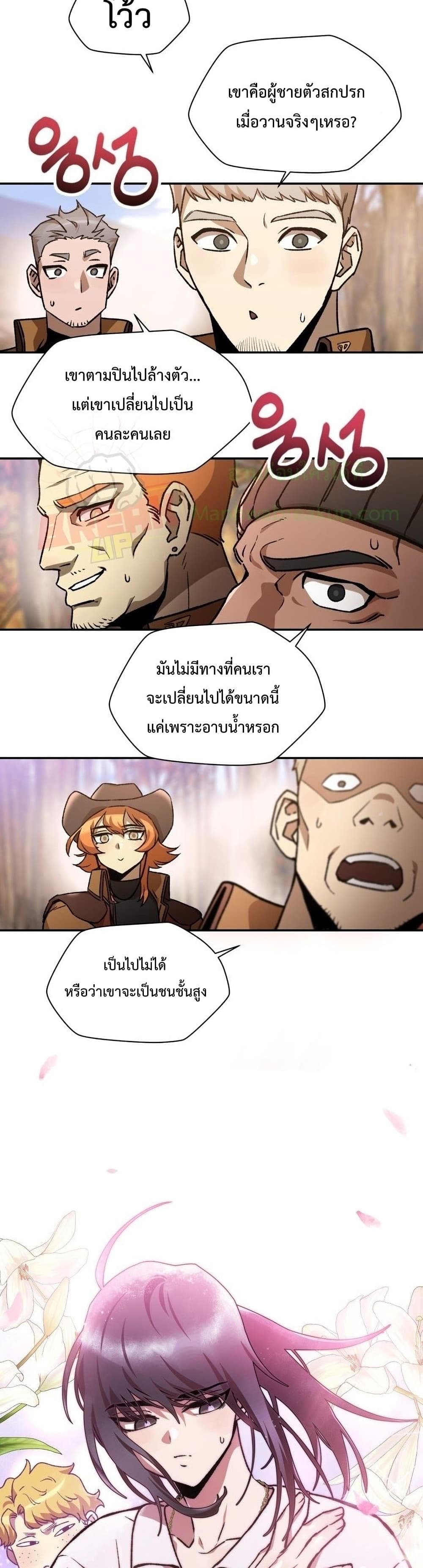 Helmut: The Forsaken Child ตอนที่ 10 page 34