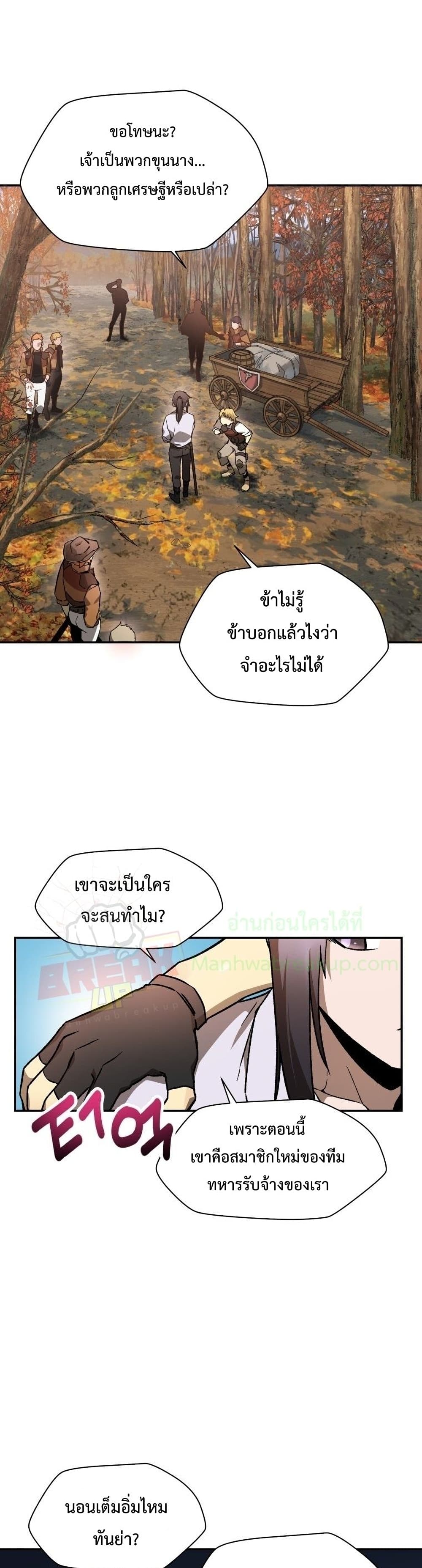 Helmut: The Forsaken Child ตอนที่ 10 page 36