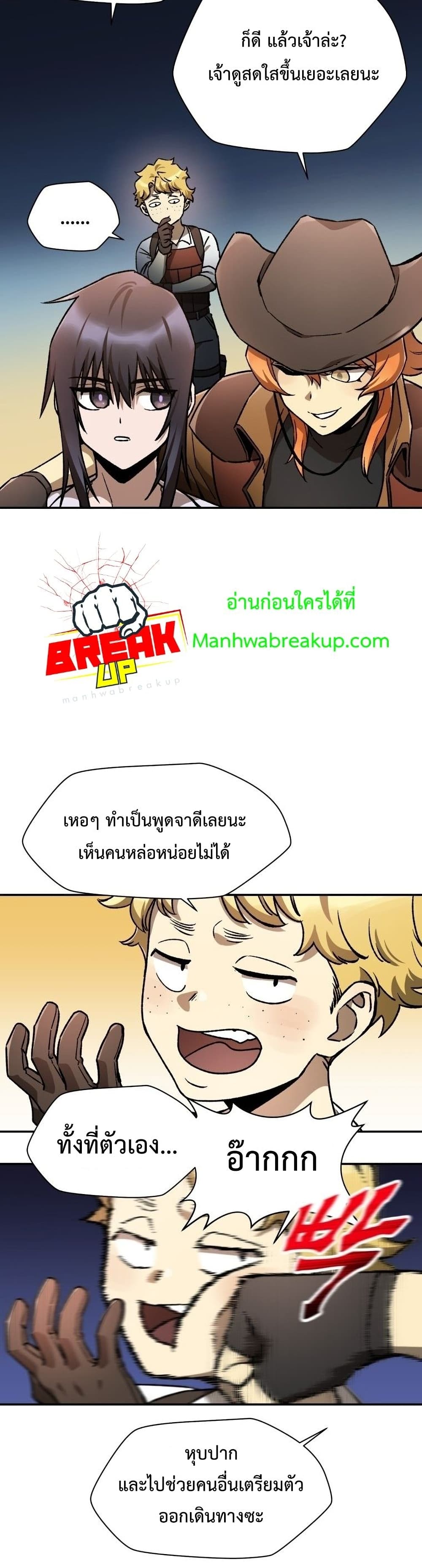 Helmut: The Forsaken Child ตอนที่ 10 page 37