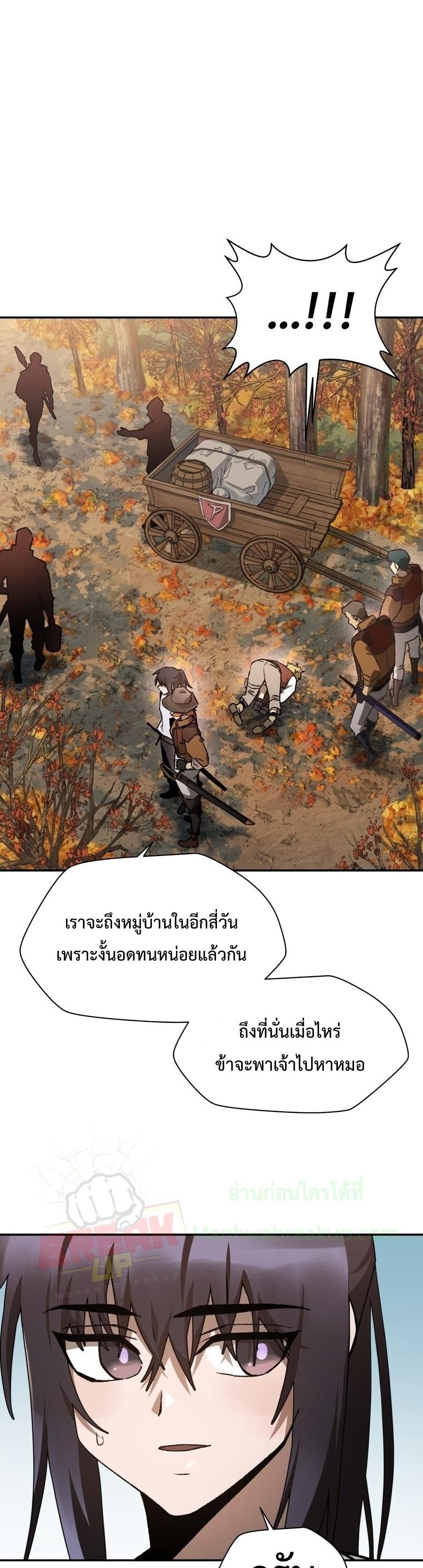 Helmut: The Forsaken Child ตอนที่ 10 page 38