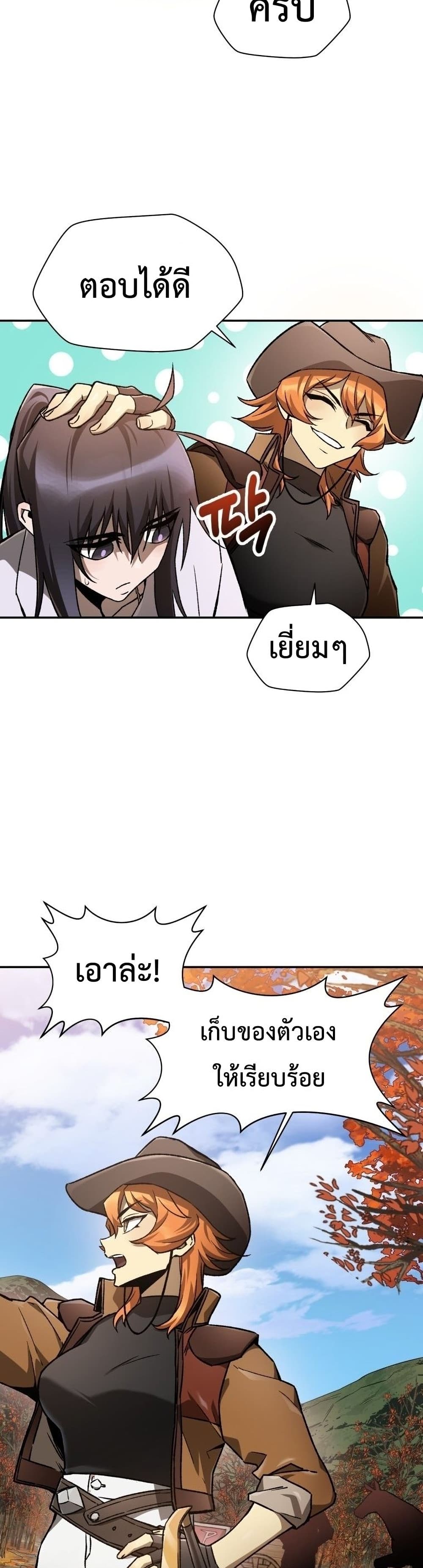 Helmut: The Forsaken Child ตอนที่ 10 page 39