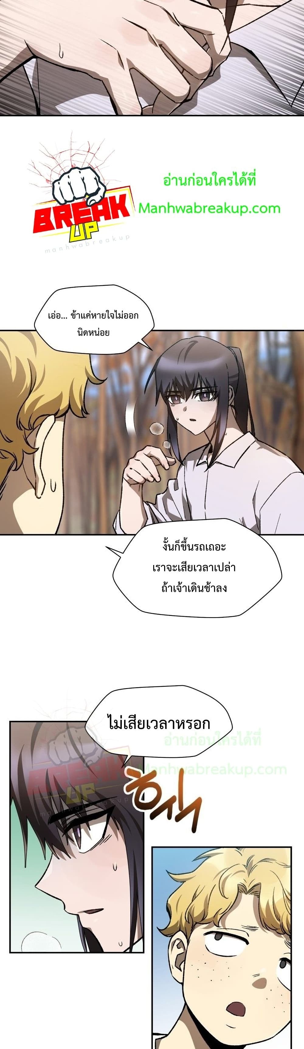 Helmut: The Forsaken Child ตอนที่ 11 page 5