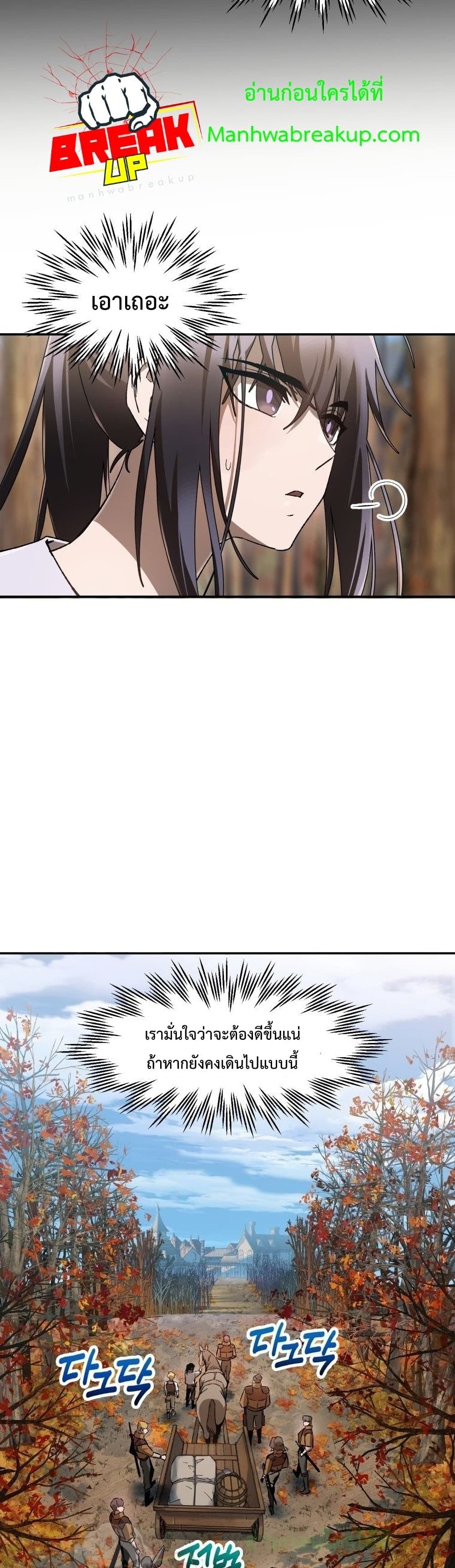 Helmut: The Forsaken Child ตอนที่ 11 page 7