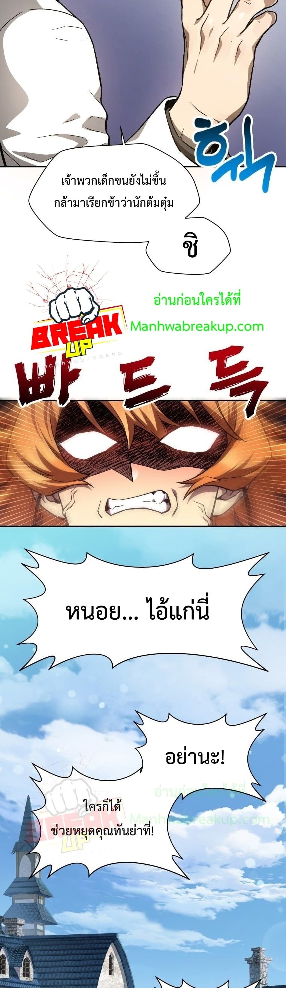 Helmut: The Forsaken Child ตอนที่ 11 page 12