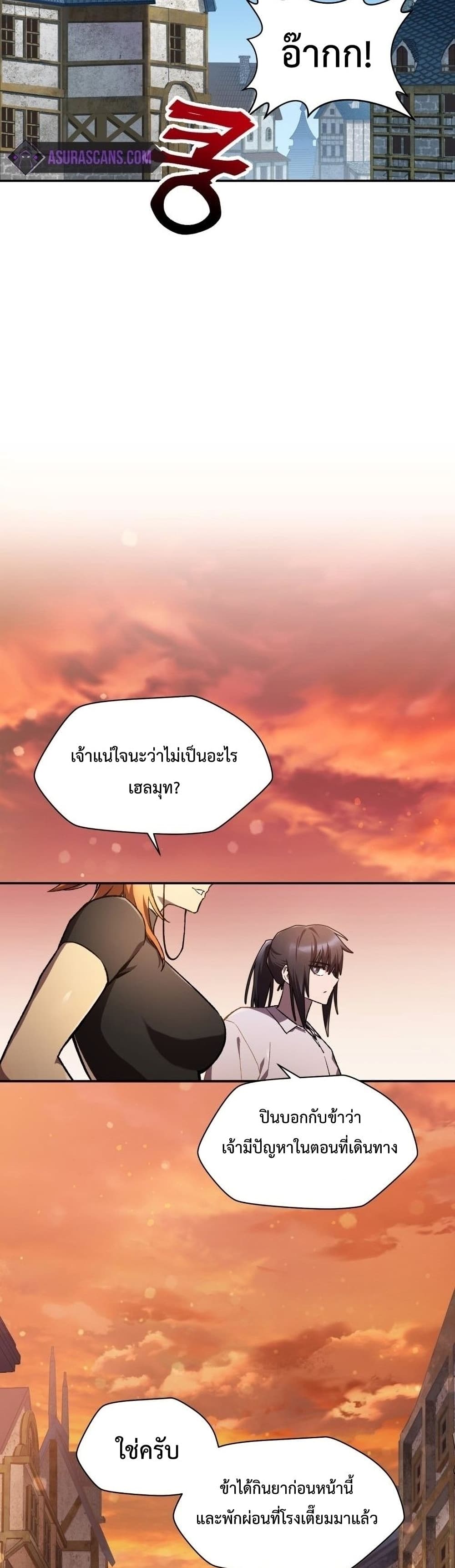 Helmut: The Forsaken Child ตอนที่ 11 page 13