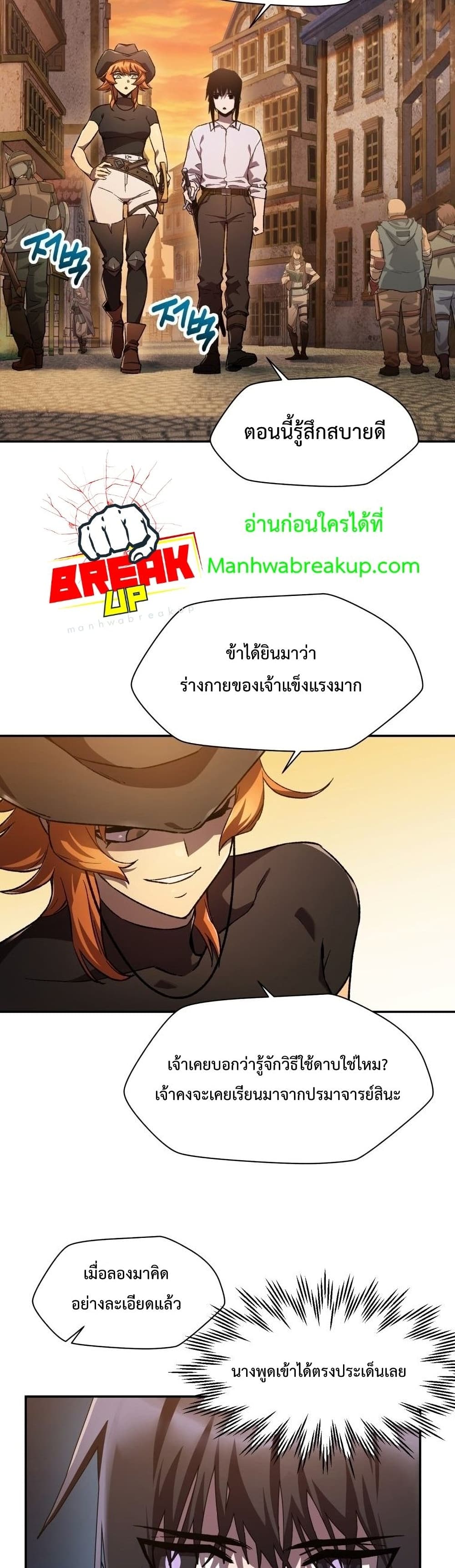 Helmut: The Forsaken Child ตอนที่ 11 page 14