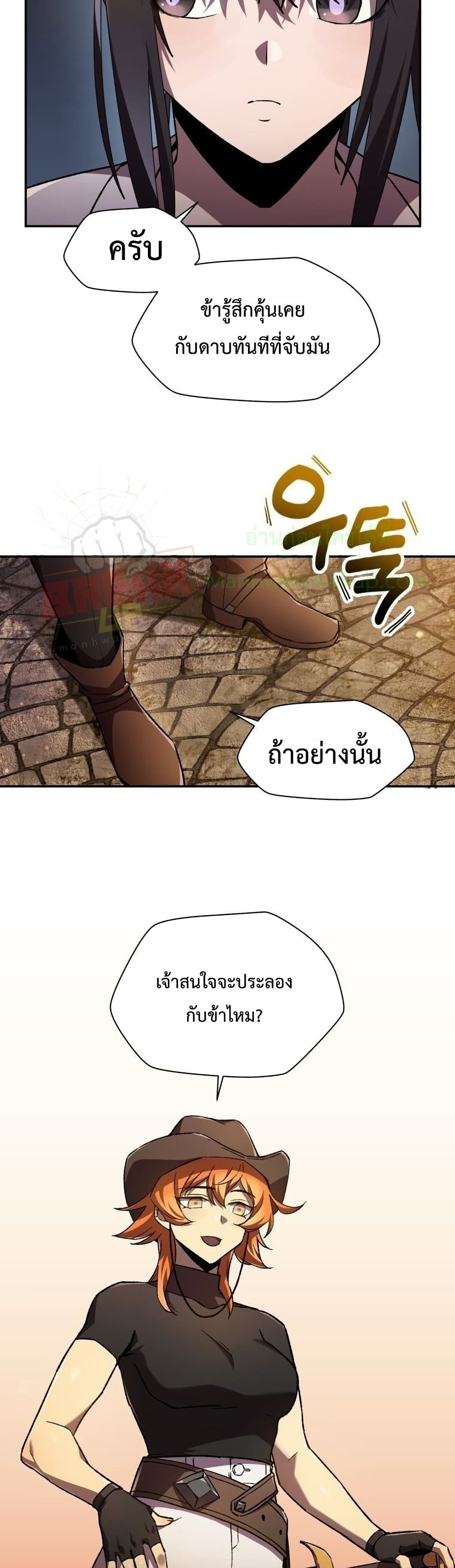 Helmut: The Forsaken Child ตอนที่ 11 page 15