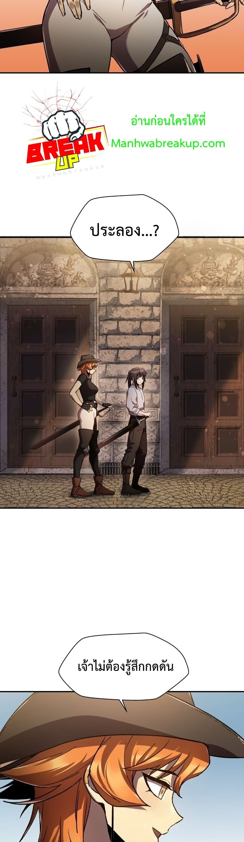 Helmut: The Forsaken Child ตอนที่ 11 page 16