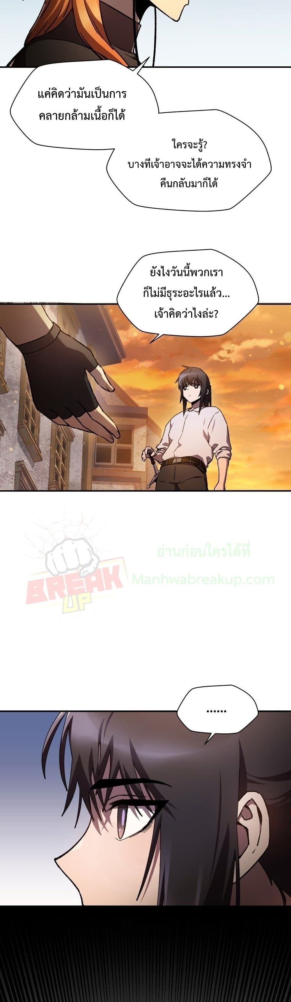 Helmut: The Forsaken Child ตอนที่ 11 page 17