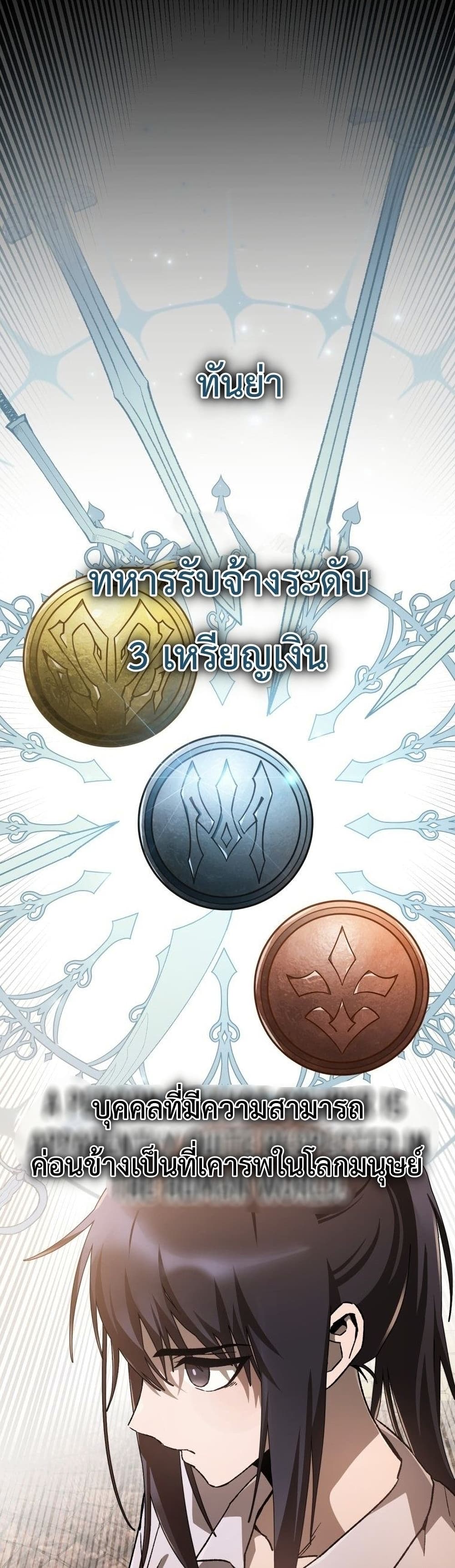 Helmut: The Forsaken Child ตอนที่ 11 page 18