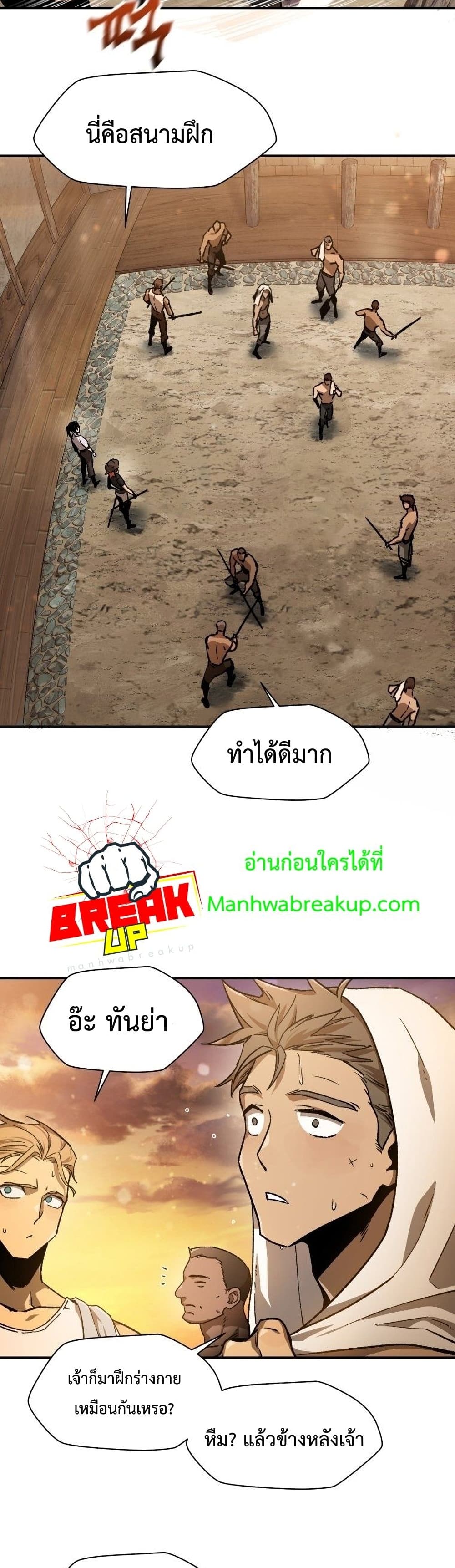 Helmut: The Forsaken Child ตอนที่ 11 page 20