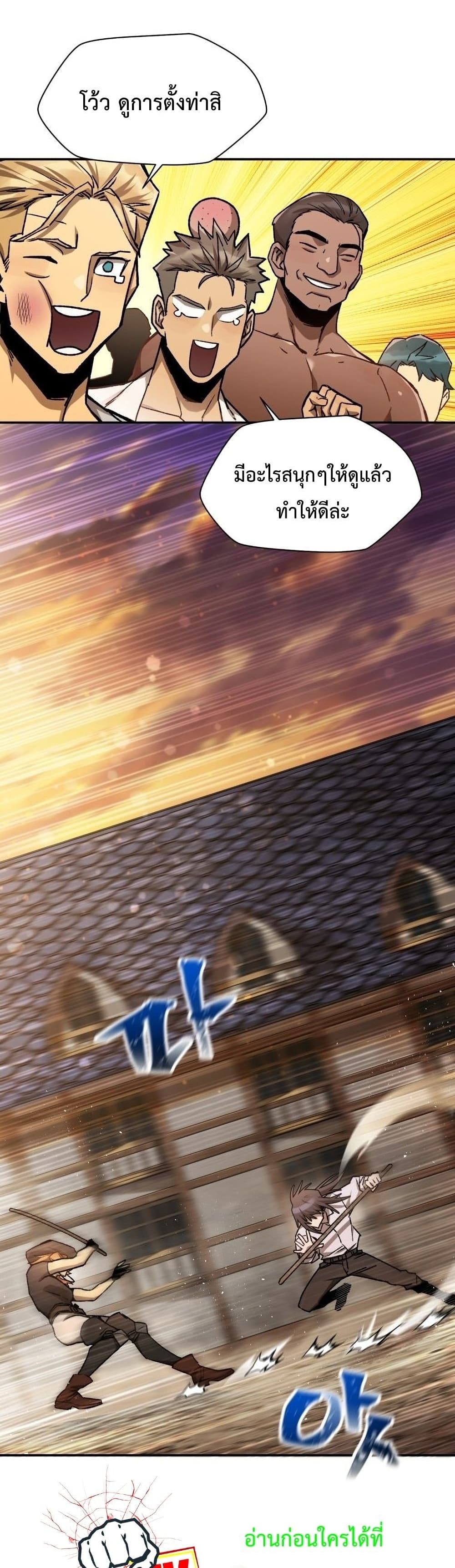 Helmut: The Forsaken Child ตอนที่ 11 page 25