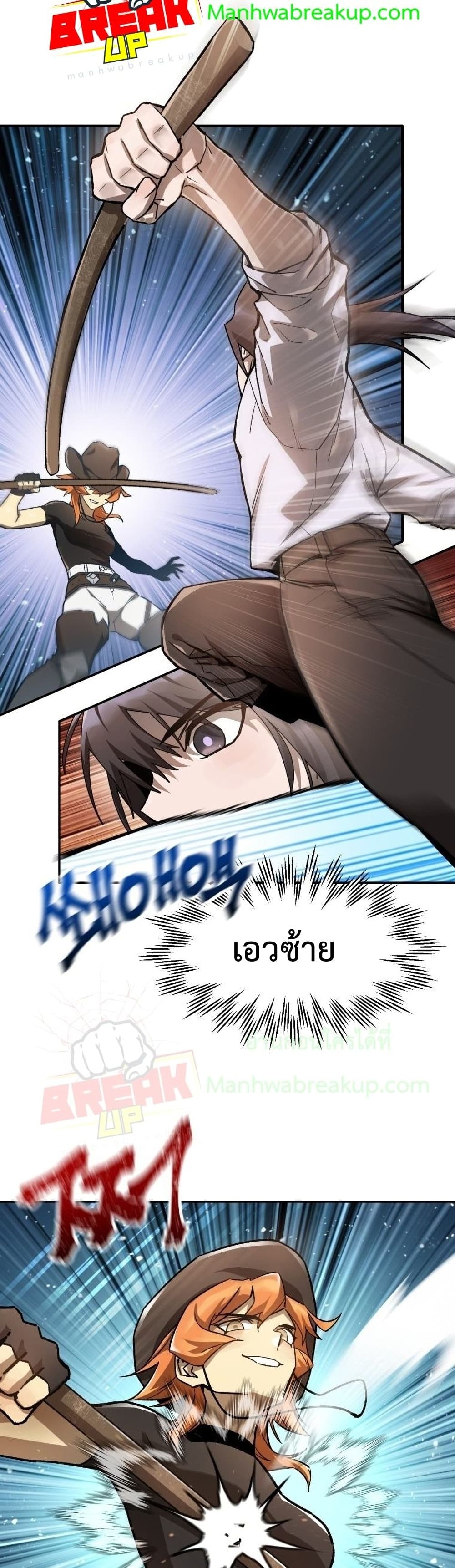 Helmut: The Forsaken Child ตอนที่ 11 page 26