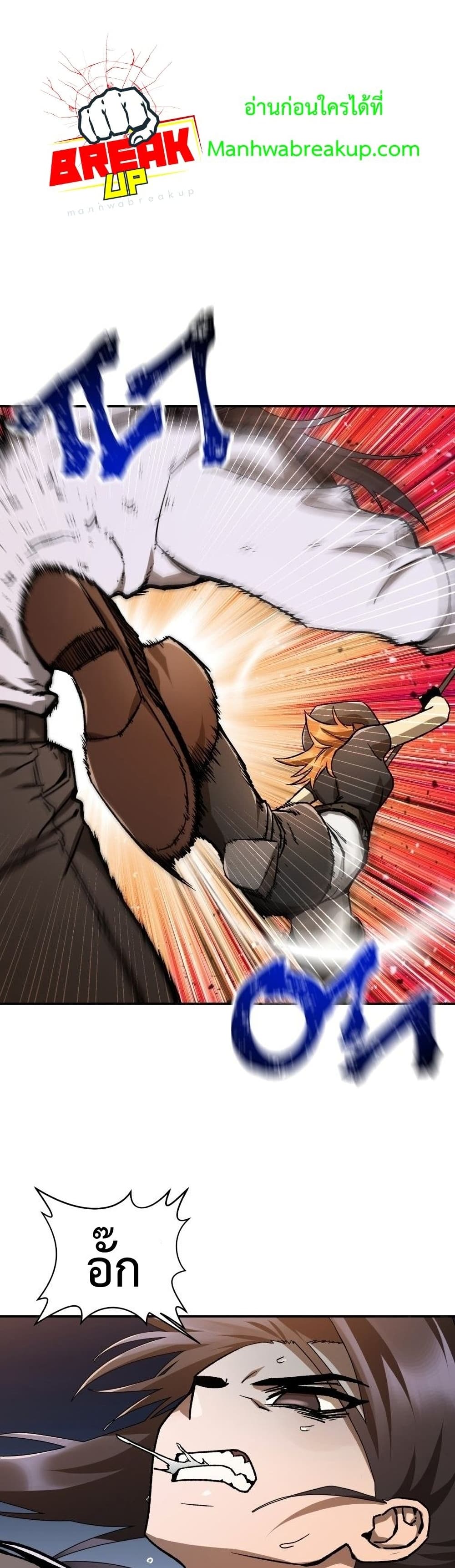 Helmut: The Forsaken Child ตอนที่ 11 page 30