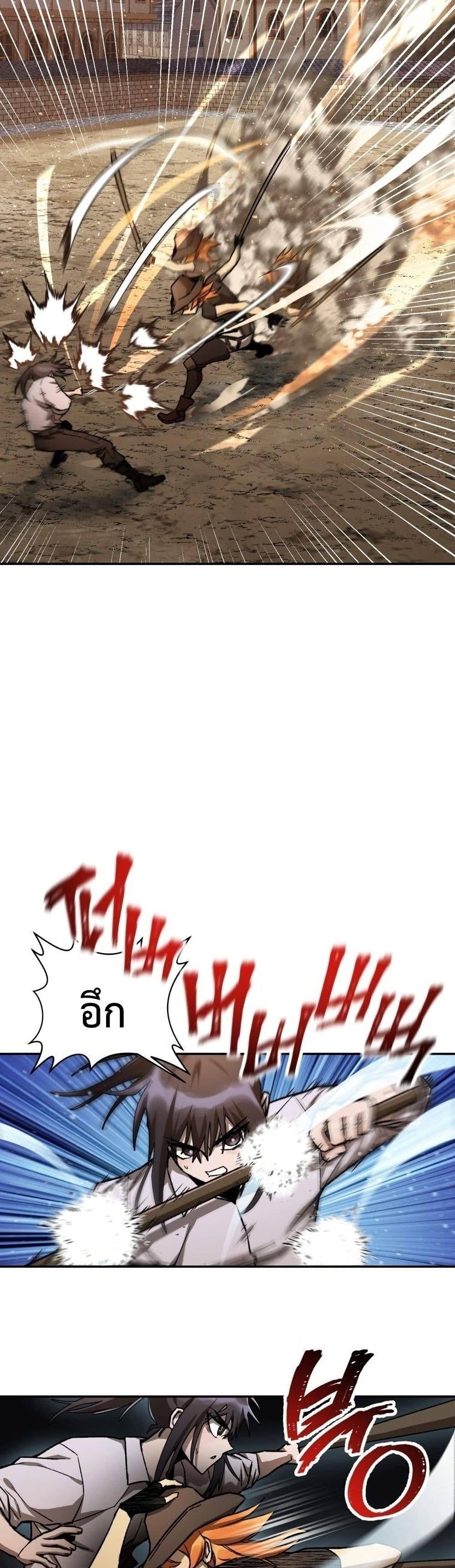 Helmut: The Forsaken Child ตอนที่ 11 page 32